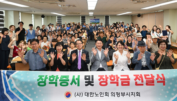 의정부시와 대한노인회 의정부시지회가 청소년을 위한 따뜻한 나눔 행보에 나섰다. (사진제공=의정부시)