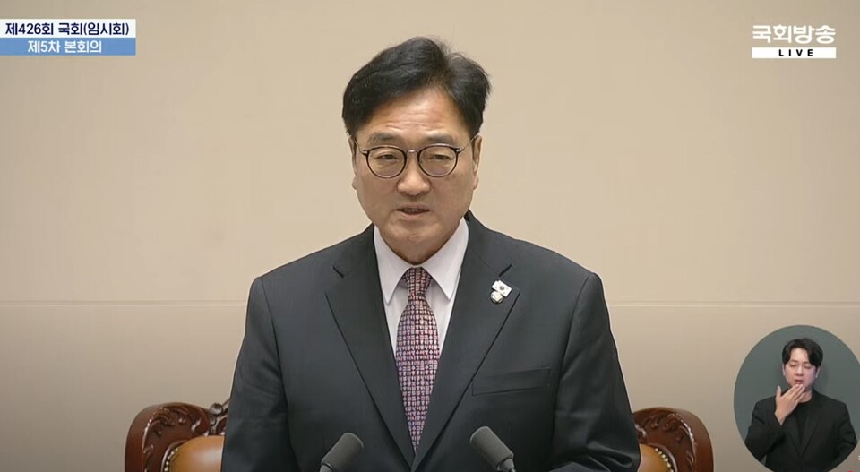 국회 제426회 임시회 제5차 본회의가 4일 오후 8시40분께 개회됐지만 국민의힘 등 야당이 불참한 가운데 회의 진행은 잠정 보류됐다. 우원식 국회의장은 이날 “각 정당이 모두 돌아올 때까지 회의를 진행하지 않겠다”며 유감을 표했다. (사진제공=국회방송)