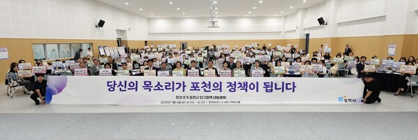 포천시가 지난 4일 군내면 용정산업단지 내 비즈니스센터에서 ‘민선 8기 포천시 인구정책 대토론회’를 개최하고, 인구 유입을 위한 정책 방향을 시민들과 논의했다. (사진제공=포천시)