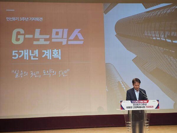 (사진=이종훈 기자)