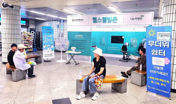 인천교통공사가 기록적인 폭염에 지친 시민들을 위해 인천도시철도 1·2호선 31개 역사에 ‘무더위 쉼터’를 운영하며 시민 건강 보호에 나섰다. (사진제공=인천교통공사)