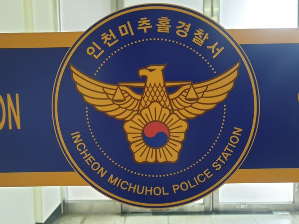 인천 미추홀경찰서는 주택에 침입해 현금과 귀금속 등 4억8000만원 상당이 든 금고를 훔친 혐의로 20~30대 5명을 검거했다. (사진=중앙신문DB)