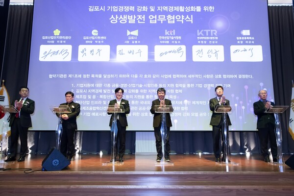 김병수 시장과 박정우 김포산업지원센터장이 김포제조융합혁신센터 개관식에 참석해 입주 기관과 김포시 기업경쟁력 강화 등을 위한 상생발전 업무 협약식을 개최하고 있다. (사진제공=김포시)