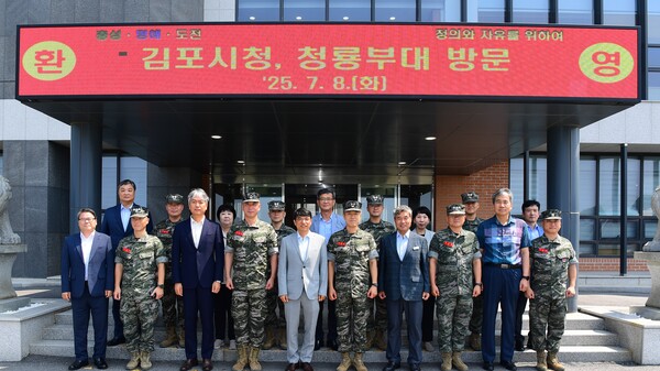 이석범 김포시 부시장과 실·국·본부장들이 해병대 제2사단 본부를 방문해 사단장 등 지휘부와 정담회 진행 후, 사단본부 앞에서 기념사진을 촬영하고 있다. (사진제공=김포시)