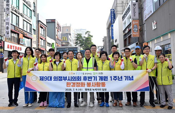 의정부시의회는 제9대 후반기 개원 1주년을 맞아 기념식을 생략하고 9일 의정부 행복로 녹색거리 일대에서 환경정화 활동을 실시했다. (사진제공=의정부시의회)