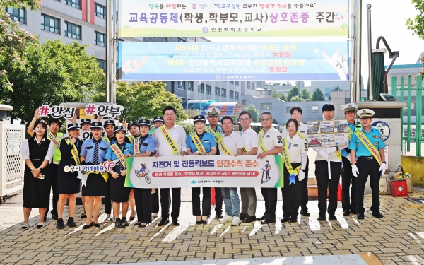 미추홀구, ‘아이 먼저’ 어린이 교통안전 캠페인 실시해