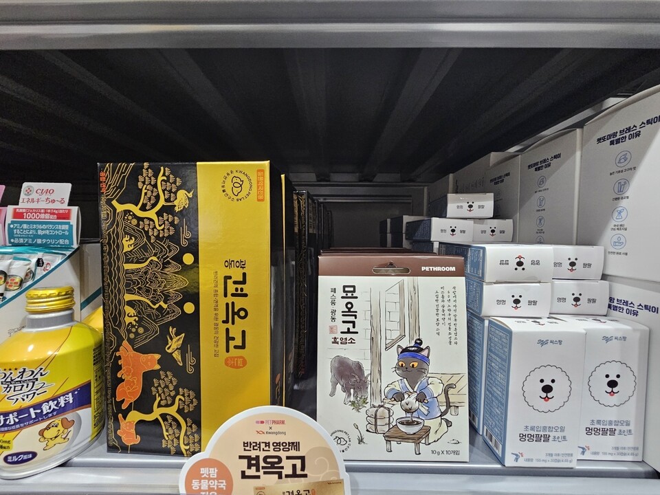 동물약품 앞.