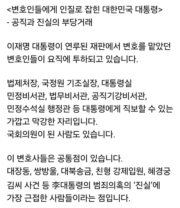 국민의힘 안철수 의원이 15일 오전 자신의 페이스북을 통해 이재명 대통령을 정조준했다. 과거 이재명 대통령의 변호를 맡았던 인사들이 잇따라 요직에 기용되는 상황을 두고 “변호인들에게 인질로 잡힌 대통령”이라고 표현했다. (사진=이ㅏㄴ철)