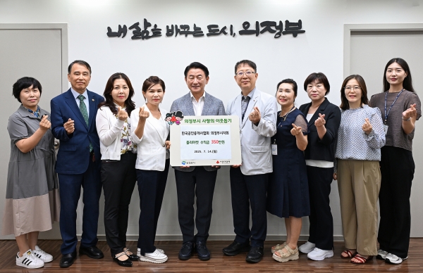 의정부시, 한국공인중개사협회 의정부시지회 플리마켓 수익금 전액 저소득층에 전달