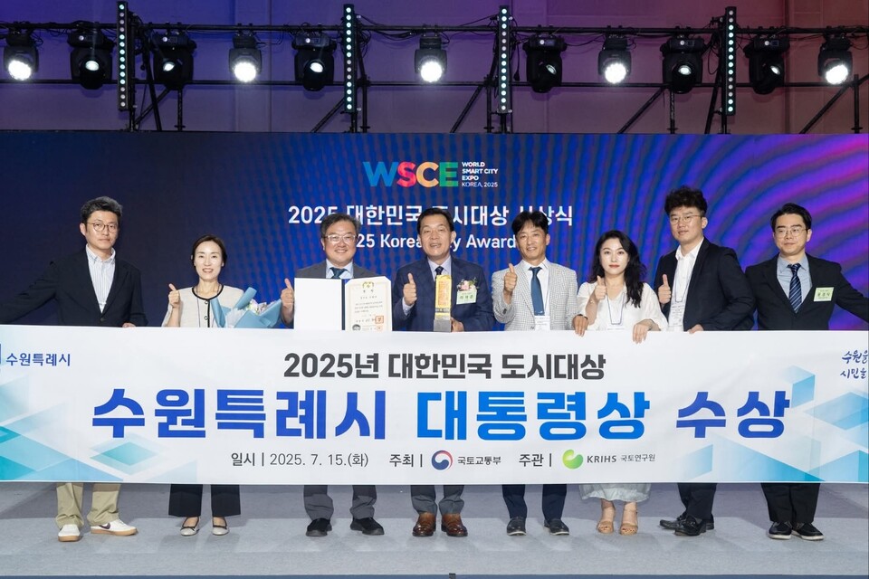 수원시가 15일 도시정책 분야 최고 권위를 자랑하는 ‘2025 대한민국 도시대상’에서 대통령상을 수상했다. (사진=이재준 수원시장 페이스북)