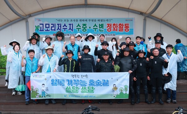 한국농어촌공사 연천·포천·가평지사가 지역 사회단체와 함께 농어촌 호숫길 환경보호 캠페인을 펼치며 지속가능한 농촌환경 가꾸기에 나섰다. (사진제공=한국농어촌공사)