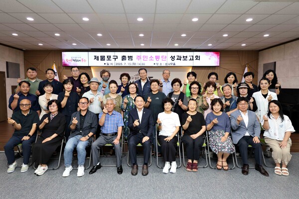 인천 동구가 제물포구 출범을 앞두고 주민소통단과 함께한 지난 11개월간의 활동을 돌아보며, 향후 출범을 위한 소통과 협력의 기반을 다졌다.  (사진제공=동구)
