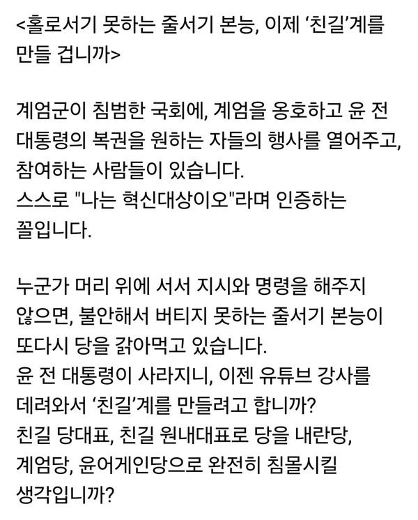 국민의힘 안철수 의원이 또다시 당내 '줄서기 정치'를 정면으로 비판하고 나섰다. (사진=안철수 의원 페이스북)