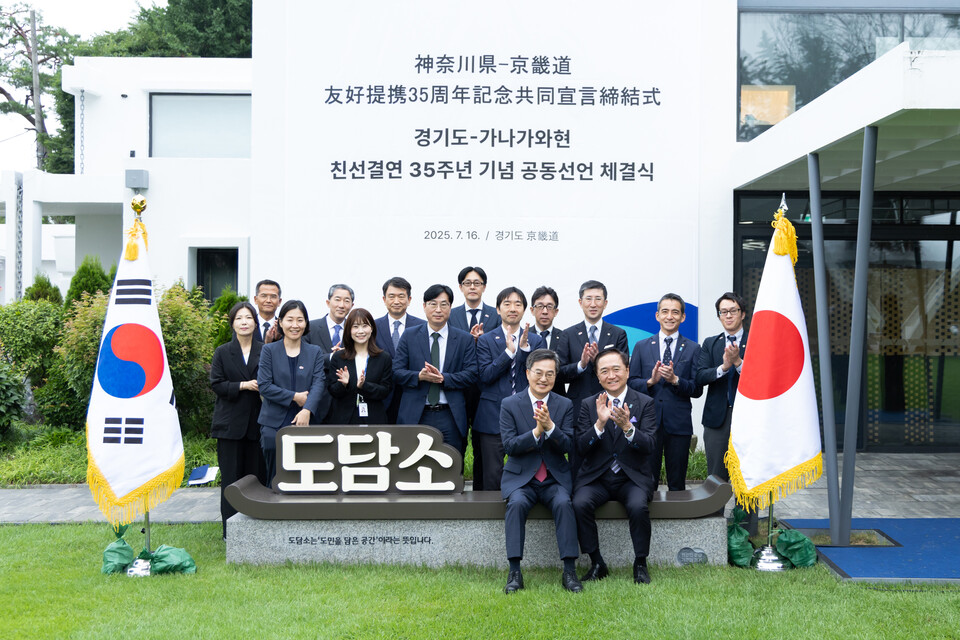16일 오전 도담소에서 김동연 경기도지사가 구로이와 유지 가나가와현 지사 및 대표단과 기념촬영을 하고 있다. (사진제공=경기도)