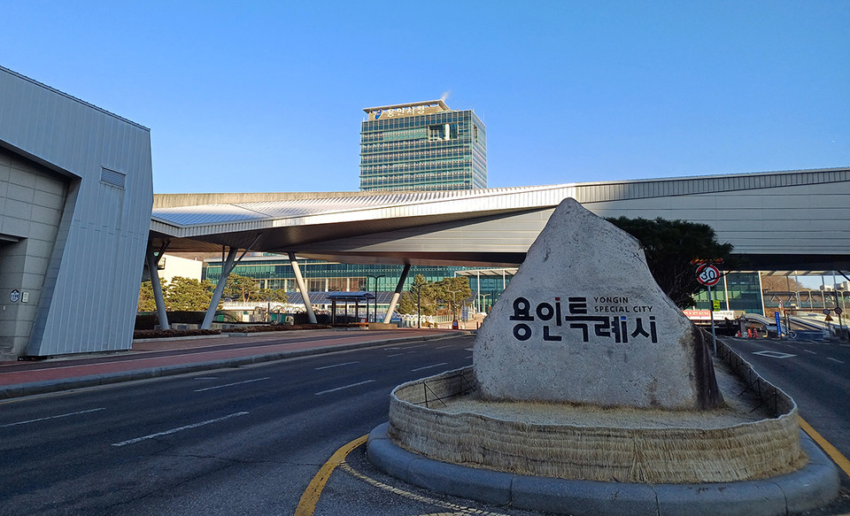 용인특례시가 2024년부터 무주택 청년에게 주거난 극복을 위한 대출이자를 지원하고 출산율을 높이도록 난임부부에게 시술비의 10%를 추가 지급한다. 사진은 용인시청 전경. (사진=중앙신문DB)