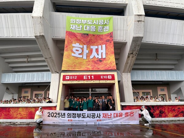 의정부도시공사는 재난 대응 역량을 강화하고 유관기관과의 협업 체계를 보다 공고히 하기 위해 16일 의정부종합운동장에서 실전형 재난 대응 훈련을 실시했다. (사진제공=의정부도시공사)
