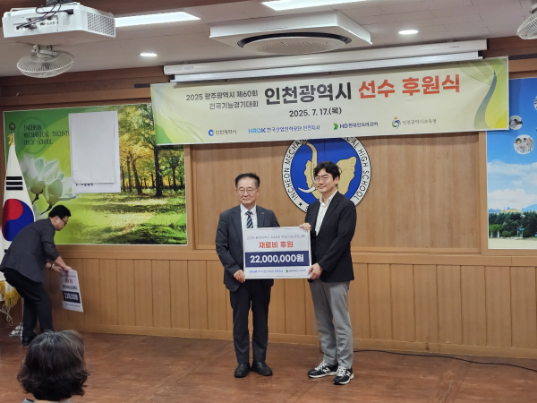 인천시 우수 기능인력 양성 위해 HD현대인프라코어와 협력 강화