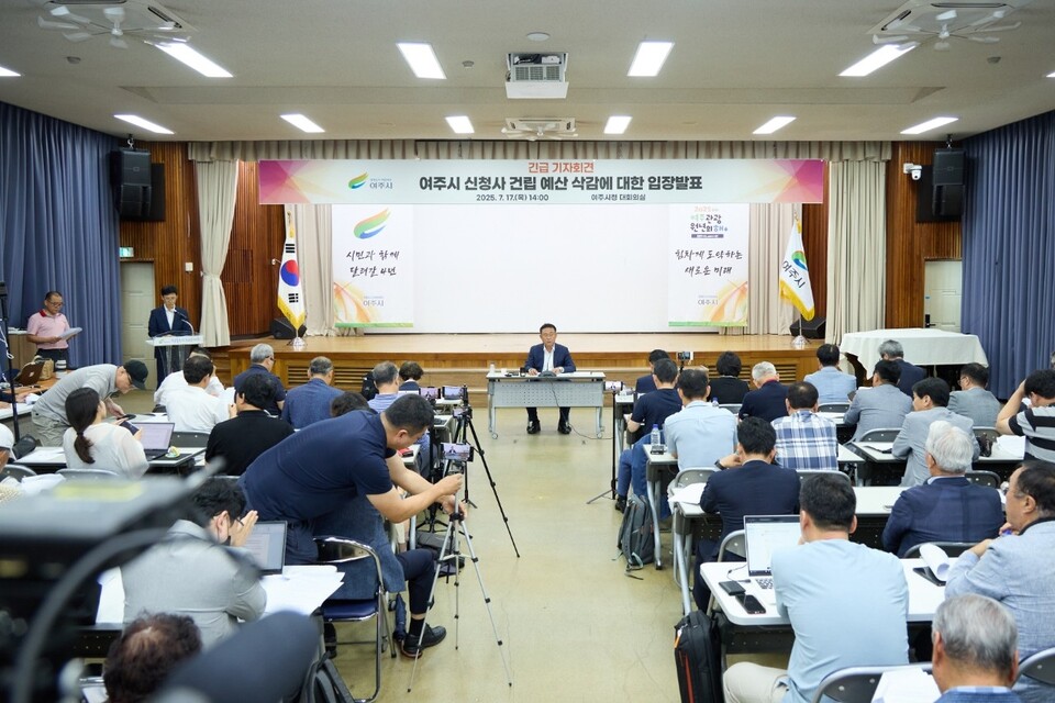 여주시의회가 신청사 건립을 위한 예산 50억원을 또다시 삭감한 데 대해 이충우 여주시장이 “시민의 뜻과 행정의 책임을 저버린 결정”이라며 강하게 반발했다. 17일 오후 2시 시청 대회의실에서 열린 긴급 기자회견에서 이 시장은 “정치적 셈법에 따라 시민 숙원 사업이 좌초될 위기에 처했다”며 시의회의 반복된 예산 삭감을 ‘정치적 발목잡기’로 규정했다. (사진제공=여주시)