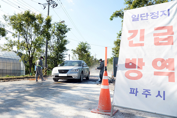 파주시가 경기북부와 인천 강화군으로 확산된 아프리카돼지열병(ASF)의 조기종식을 위해 파주 DMZ관광을 2일부터 잠정 중단하기로 했다. (사진제공=파주시청)