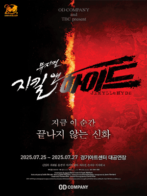 뮤지컬의 전설, ‘지킬 앤 하이드’ 경기아트센터 대극장에서 다시 만난다