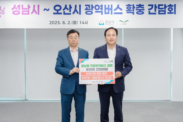 오산시가 시민들의 교통 불편 해소를 위해 성남 야탑행 광역버스 8301번을 2배 증차하고, 신규 노선도 준비하는 등 대중교통 여건 개선에 속도를 내고 있다. 사진은