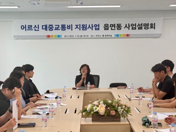 이천시, 10월 시행하는 어르신 대중교통비 지원사업 본격 준비