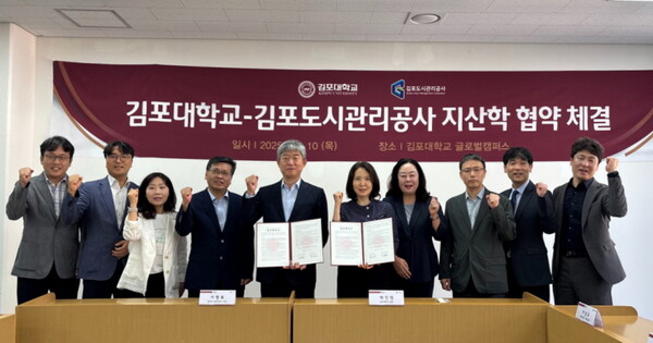 박진영 김포대학교 총장과 이형록 김포도시관리공사 사장이 양측 관계자들과 업무협약 체결뒤 기념사진을 촬영하고 있다. (사진제공=김포대학교)