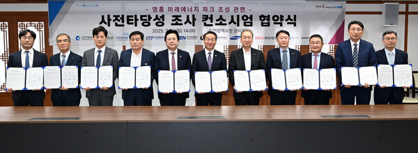 유정복 인천광역시장이 21일 시청 장미홀에서 열린 '영흥 미래 에너지 파크 조성 관련 사전타당성 조사 컨소시엄 협약식'에서 참석자들과 기념촬영을 하고 있다. (사진제공=인천시)