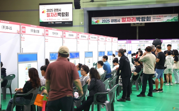 광명시, 상반기에만 일자리 창출 목표 83% 달성
