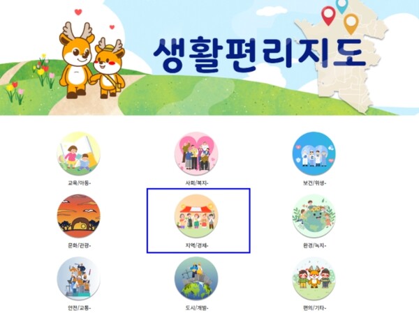 인천 서구가 민생회복 소비쿠폰 사용 활성화를 위해 ‘인천e음’ 앱을 통한 서구 내 소비를 구민들에게 당부했다.  (사진제공=서구)