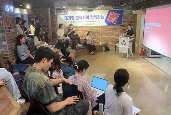 인천 동구, ‘대기업 현직자와 함께하는 취업특강’ 성황리 마무리