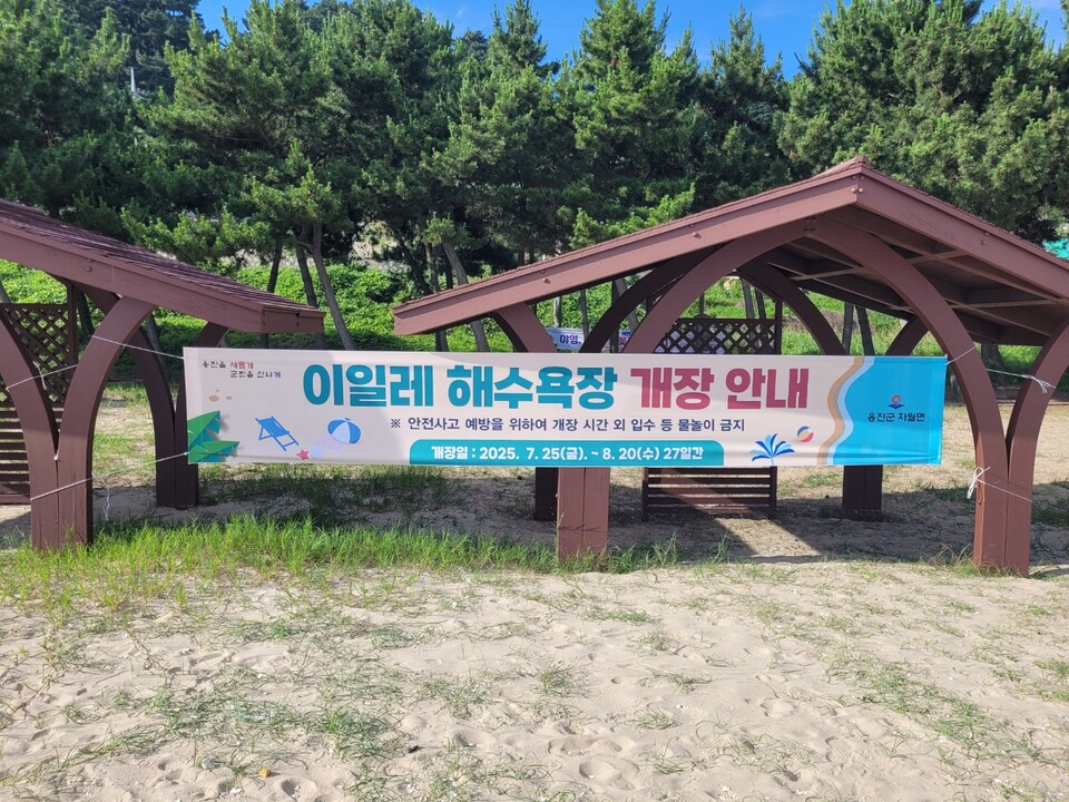 인천 옹진군 자월면은 본격적인 피서철을 맞아 자월도 장골과 승봉도 이일레 해수욕장을 포함한 관내 7곳의 해수욕장과 해변을 25일부터 내달 20일까지 27일간 개장한다. (사진제공=옹진군)