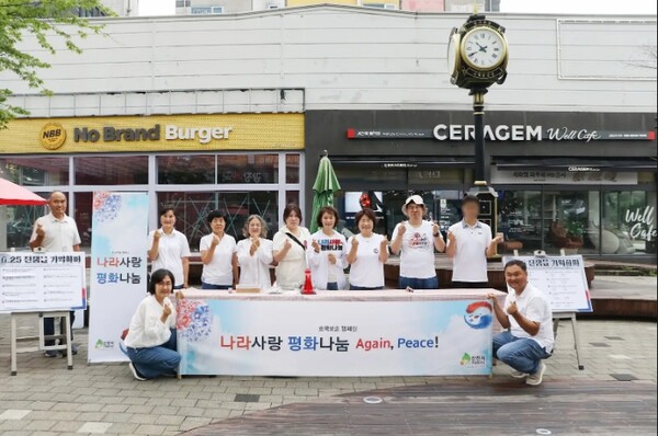 신천지자원봉사단 김포지부가 지난 19일 오전 장기역 시계탑광장에서 ‘호국보훈 캠페인’을 진행한 가운데 자원봉사자들이 단체 사진을 촬영하고 있다. [사진제공=신천지자원봉사단 김포지부]