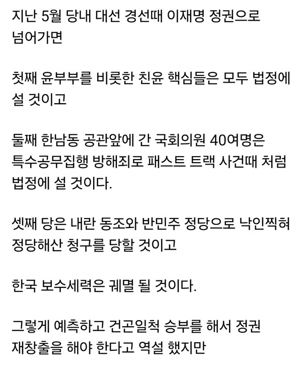 홍준표 전 대구시장이 25일 오전 자신의 SNS를 통해 윤석열 대통령과 친윤계 세력을 정면으로 비판하고 나섰다. (사진=홍준표 전 대구시장 페이스북)
