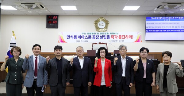 인천 동구의회는 25일 제286회 임시회 본회의에서 원태근 의원이 대표 발의한 ‘주민 생존권 위협하는 만석동 폐아스콘 공장 설립 반대 결의안’을 원안 가결했다. (사진제공=동구의회)