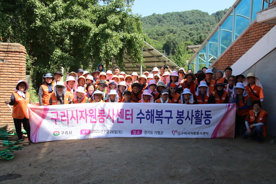 사단법인 구리시자원봉사센터가 주말을 맞은 26일 오전 7시, 45인승 버스 2대를 동원해 구리시를 출발, 지난 폭우로 인해 많은 피해를 입은 가평군 상면 원흥리 마을을 방문해 수해복구 활동을 펼쳤다. (사진=이건구 기자)