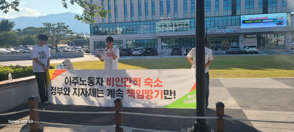 포천지역 청소년들이 이주노동자의 열악한 주거환경과 노동조건 개선을 촉구하며 시청 앞에서 집회를 벌이고 있다. (사진=김성운 기자)