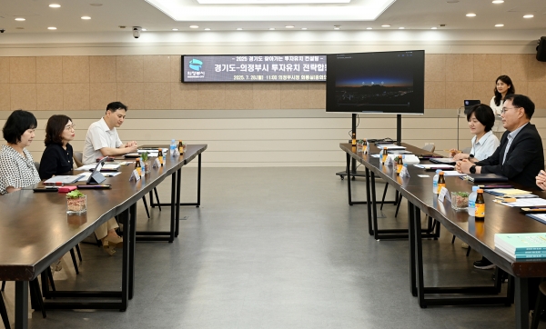 의정부시, 반환공여지 개발 ‘이제는 실행이다’