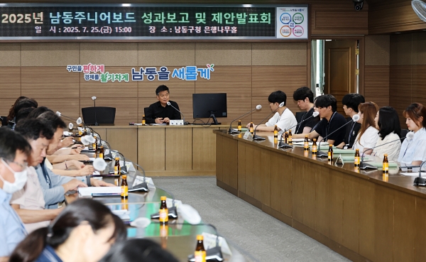 남동구, ‘남동 주니어보드’ 성과보고 … 조직문화 개선, 혁신과제 발굴