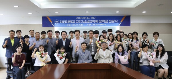 대진대학교가 지난 28일 본관 2층 국제세미나실에서 ‘2025학년도 1학기 대진대학교CEO상생장학회 장학금 전달식 및 장학증서 수여식’을 개최했다. (사진제공=대진대학교)