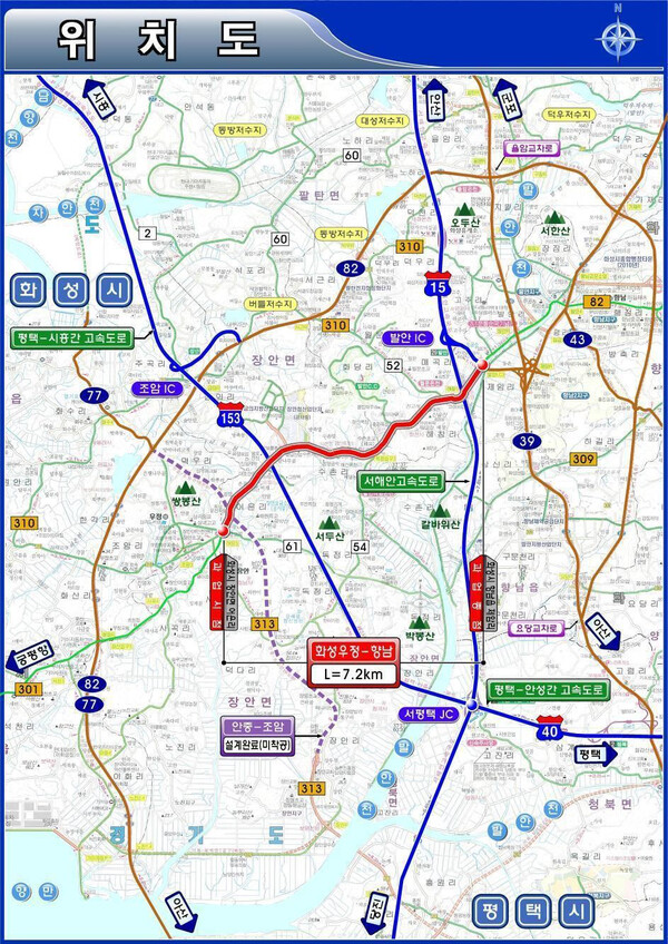 경기도 화성시 국지도 82호선 우정~향남, 포천시 지방도 368호선 신평~심곡 구간 도로확포장공사가 31일 착공했다. 사진은 화성시 국지도 82호선 우정~향남 위치도. (사진제공=경기도)