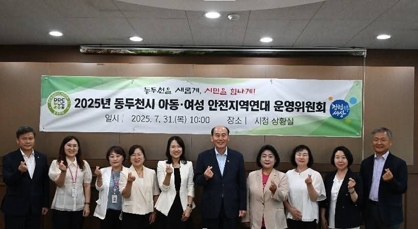 동두천시가 아동과 여성이 일상 속에서 보다 안전하게 살아갈 수 있도록 민·관이 협력하는 논의의 장을 열었다. (사진=박형덕 동두천시장 페이스북)