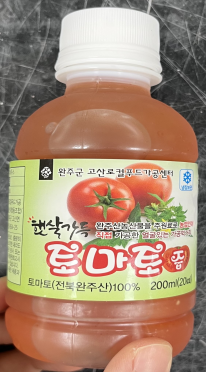식품의약품안전처는 전북 완주군에서 제조된 ‘햇살가득 토마토 즙’ 제품에서 납이 기준치 이상으로 검출돼 해당 제품의 판매 중단과 회수 조치를 취했다고 31일 밝혔다. (사진제공=식약처)
