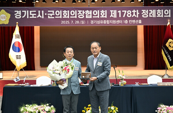 김연균 의정부시의회 의장이 지난 28일 양주시 경기섬유종합지원센터 1층 컨벤션홀에서 열린 제178차 경기도시‧군의회의장협의회 정례회의에서 대변인으로 선임됐다. (사진제공=의정부시의회)