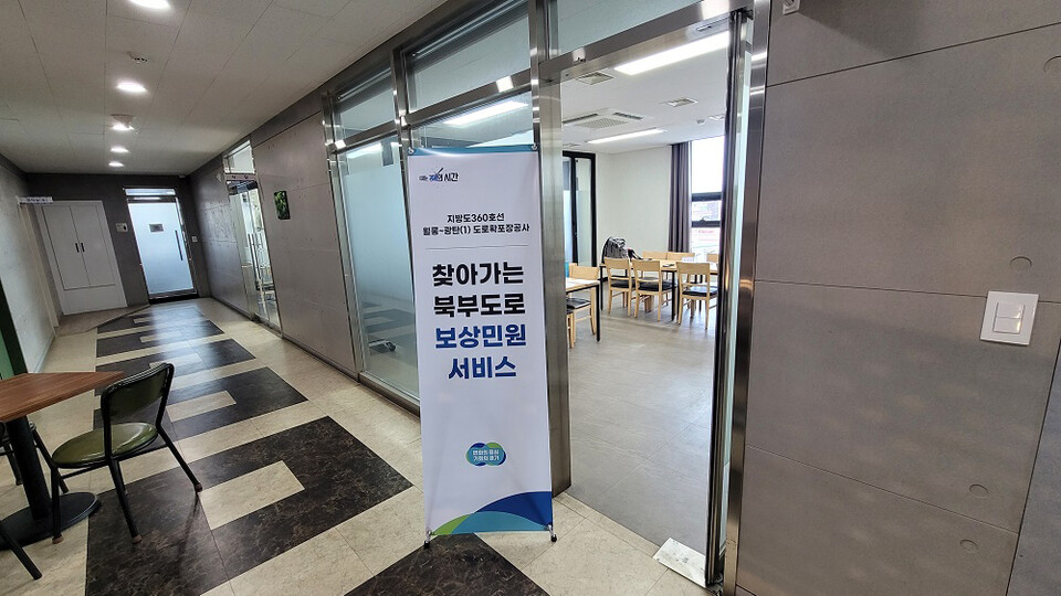 경기도건설본부가 오는 4일부터 10월 2일까지 2개월간 파주농협 하나로마트에서 ‘찾아가는 북부도로 보상민원서비스’를 운영한다. (사진제공=경기도)