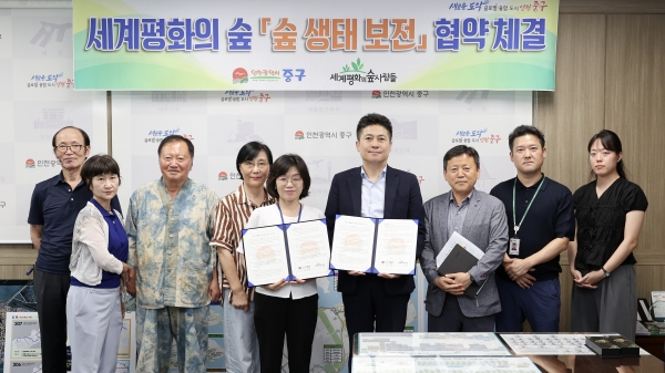 세계평화의 숲 ‘생태 보전’ 팔 걷은 인천 중구, 시민 단체와 협약 체결