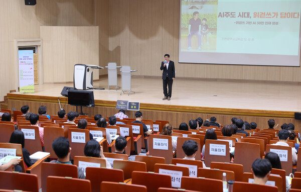 도성훈 인천광역시교육감이 31일 초·중등 교감 자격연수 대상자 122명을 대상으로 ‘AI 주도 시대, 읽걷쓰가 답이다’를 주제로 특별 강연을 진행했다. (사진제공=인천시교육청)