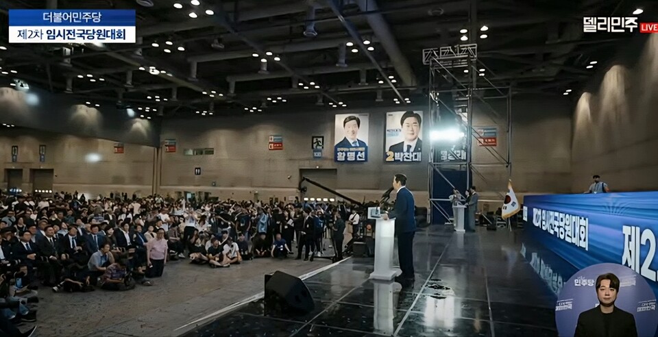 집권여당 더불어민주당이 2일 오후 고양시 킨텍스에서 열린 제2차 임시전국당원대회를 통해 정청래 의원(서울 마포을, 4선)을 신임 당대표로 선출했다. (사진=델리민주)