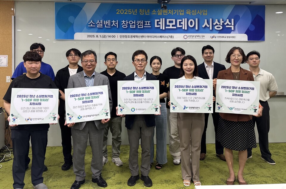 협약에 참여한 각 기관 관계자들이 협약 체결식을 마치고 기념촬영을 하고 있다. (사진제공=인천항만공사)