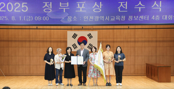 인천광역시교육청이 환경보전과 생태전환교육의 선도적 성과를 인정받아 ‘2025년 환경보전 유공 정부포상’에서 대통령 표창을 수상했다. (사진제공=인천광역시교육청)